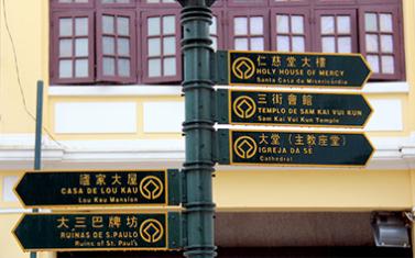  Language of Macau